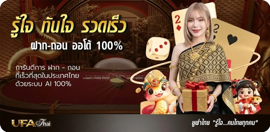 แบนเนอร์ น้ำบอล สมาชิกใหม่ — โปรโมชั่นสมาชิกใหม่