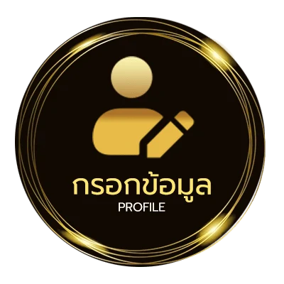 ข้อมูลส่วนตัว น้ำบอล
