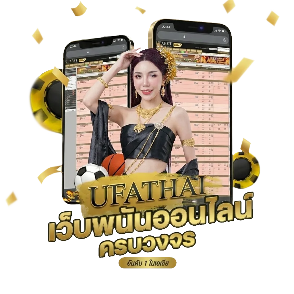 น้ำบอล Bonus Banner — สำหรับสมาชิก