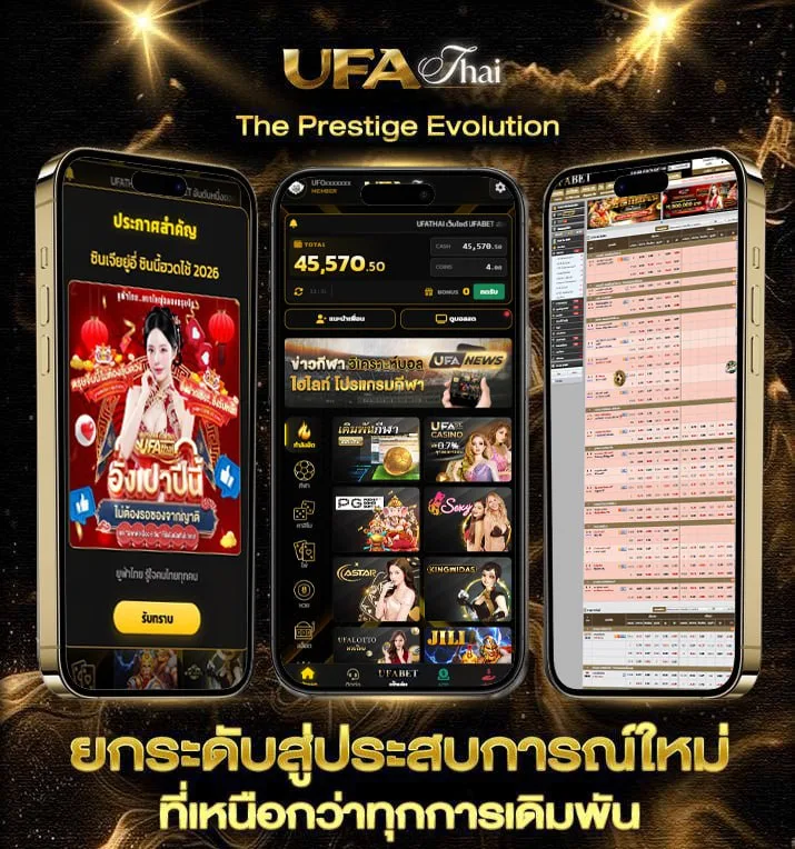 น้ำบอล  แบรนด์ยูฟ่าไทย